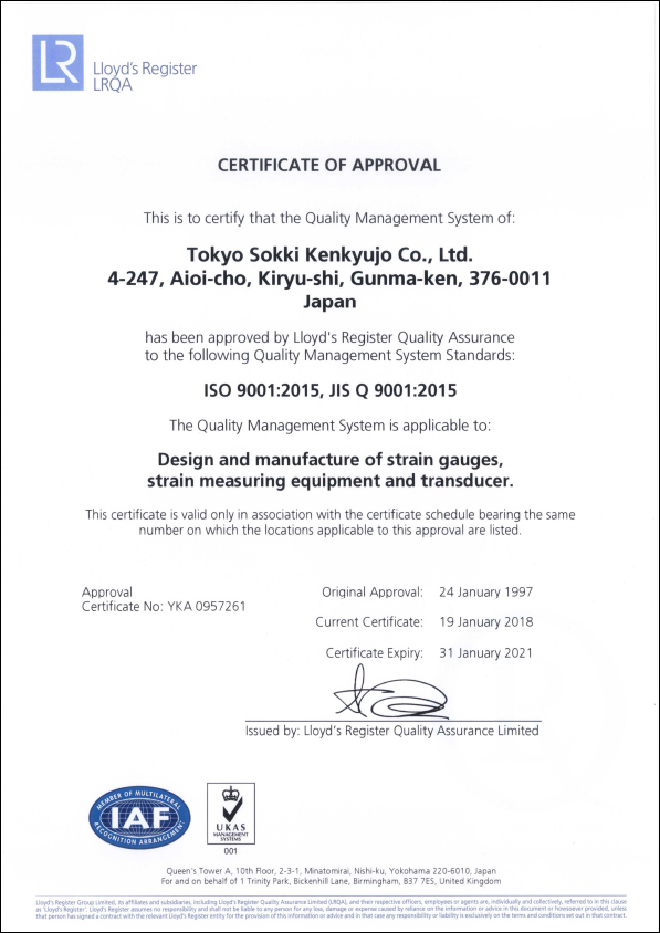 Сертификат качества TML, тензорезисторы